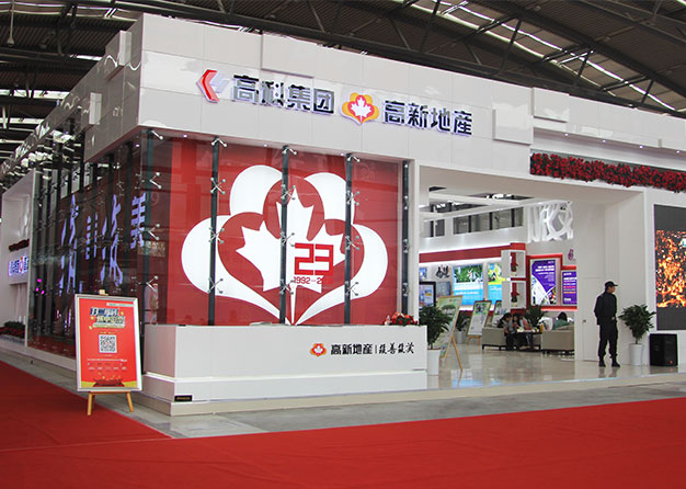 高新地產展台效果展示