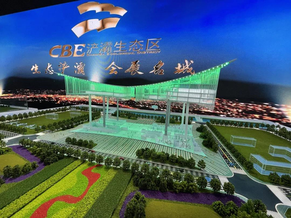 生態滻灞 會展名城|妖精视频一区二区展示效果展示